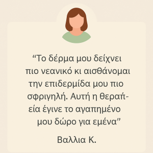 Γυναίκα με φρέσκια επιδερμίδα – Βελονισμός για αισθητική προσώπου και φυσική ανανέωση